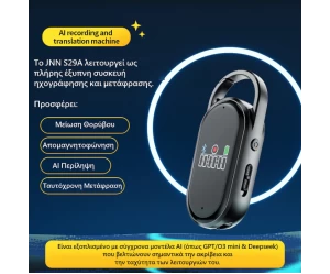  JNN S29A Καταγραφικό Ήχου με Απομαγνητοφώνηση & Περίληψη με AI – App Control με BT & Υποσ