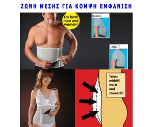 ΖΩΝΗ ΑΔΥΝΑΤΙΣΜΑΤΟΣ - ΕΦΙΔΡΩΣΗΣ - ΣΤΗΡΙΞΗΣ ΜΕΣΗΣ ΓΙΑ ΛΕΠΤΗ ΣΙΛΟΥΕΤΑ UNISEX ONE SIZE