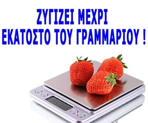 ΨΗΦΙΑΚΗ ΖΥΓΑΡΙΑ ΑΚΡΙΒΕΙΑΣ OEM SF-810