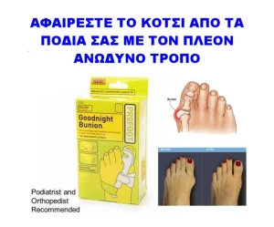 ΝΑΡΘΗΚΑΣ ΓΙΑ ΤΟ ΚΟΤΣΙ ΤΩΝ ΠΟΔΙΩΝ ΣΕΤ 2 ΤΕΜΑΧΙΩΝ 103935 OEM