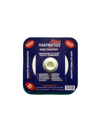 ΤΑΠΑ ΕΦΑΡΜΟΓΗΣ ΣΙΛΙΚΟΝΗΣ ΠΑΣΠΑΡΤΟΥ 8cm