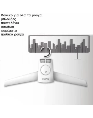 Επαναστατική κρεμάστρα στεγνωτήρας ΟΕΜ