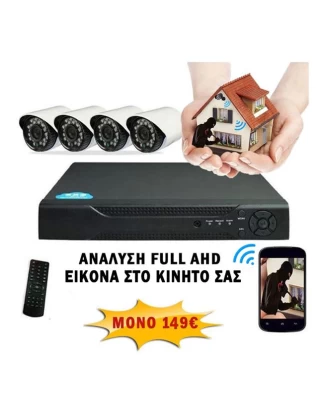 Διαδικτυακό cloud καταγραφικό DVR FULL AHD 4 καμερών νυχτερινής λήψης αδιάβροχες ΟΕΜ