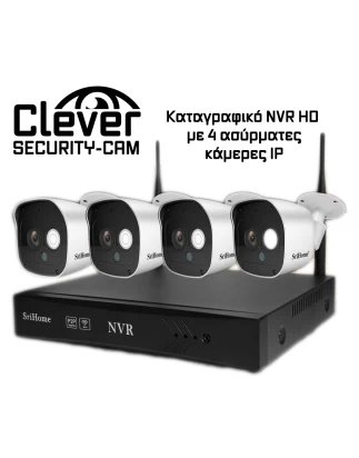 Clever SecurityCam Καταγραφικό NVR HD με 4 ασύρματες κάμερες IP  Χωρίς Καλώδια  Εξαιρετική εμβέλεια  Εφαρμογή για το Κινητό  Σύνδεση με WIFI η Ethernet OEM