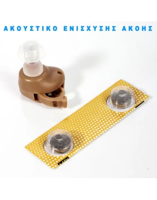 Ακουστικά βοηθήματα βαρηκοΐας Ψείρες για ενίσχυση ακοής - super mini βιονικό αυτί