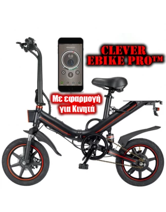  Clever Ebike Pro Ηλεκτρικό motoποδήλατο 100% Πτυσσόμενο, αναδιπλούμενο  14inch τροχοί  Με πετάλι  Αυτονομία 50kmh!  Σύνδεση με την εφαρμογή MINI ROBOT  Ηλεκτρικό κλείδωμα μέσω της εφαρμογής  Ατσάλινο Σκελετό  Δισκόφρενα Mπρος Πίσω  Μπρος πίσω Α