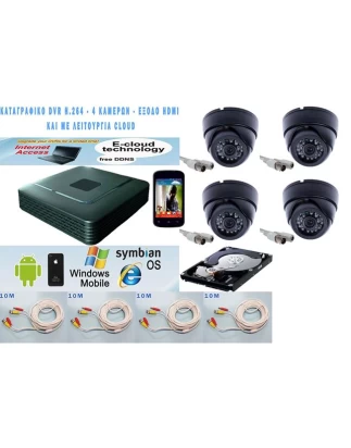 Καταγραφικό DVR AHD δικτυακό 4 Channel πακέτο με 4 κάμερες αδιάβροχες dome οροφής AHD 1.3 