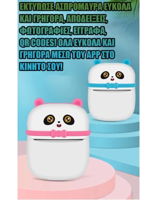 Clever Pocket Printer  Mini ασπρόμαυρος φορητός εκτυπωτής  Θερμική ασπρόμαυρη εκτύπωση χ