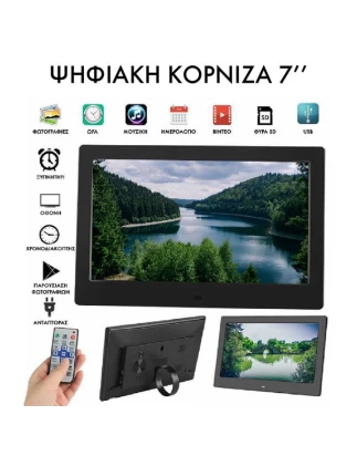 Ψηφιακή κορνίζα 7 HD με ηχείο και τηλεχειριστήριο