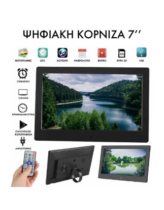 Ψηφιακή κορνίζα 7