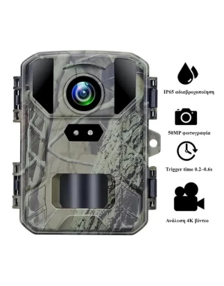  Suntek MiNi800 Κάμερα Κυνηγιού 50MP/4K/2.0/Ανίχνευση Κίνησης/904nm IR/IP66