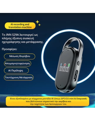  JNN S29A Καταγραφικό Ήχου με Απομαγνητοφώνηση & Περίληψη με AI – App Control με BT & Υποσ
