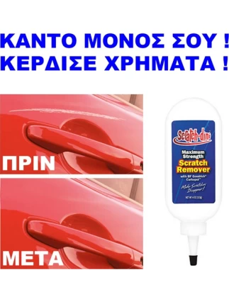 ΑΛΟΙΦΗ ΕΠΙΣΚΕΥΗΣ ΓΡΑΝΤΖΟΥΝΙΩΝ ΑΥΤΟΚΙΝΗΤΟΥ - ΜΗΧΑΝΗΣ - ΣΚΑΦΟΥΣ 103880