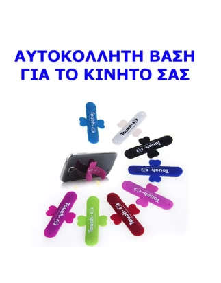 UNIVERSAL ΒΑΣΗ ΣΤΗΡΙΞΗΣ ΚΙΝΗΤΩΝ ΑΥΤΟΚΟΛΛΗΤΗ 103874