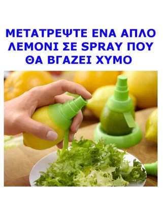 ΜΗΧΑΝΙΣΜΟΣ ΣΠΡΕΥ ΧΥΜΟΥ ΛΕΜΟΝΙΟΥ - ΣΕΤ 2 ΤΕΜΑΧΙΩΝ + ΒΑΣΗ ΣΤΗΡΙΞΗΣ 103387